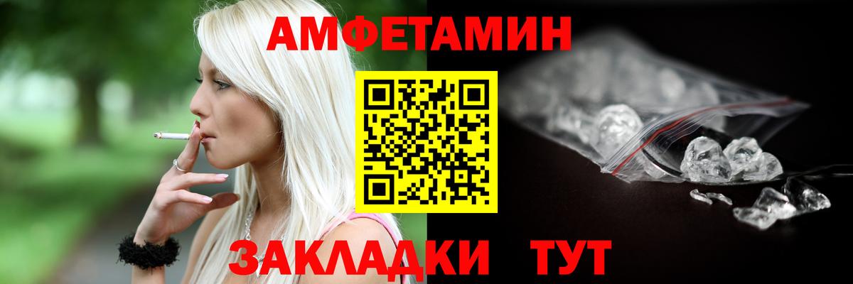 Амфетамин  АМФ Premium  Амфетамин  Анжеро-Судженск  Вход с VPN 