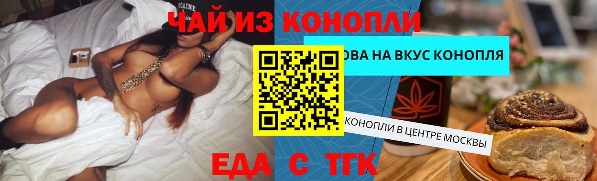 Анжеро-Судженск  Cannafood марихуана  Вход с VPN 