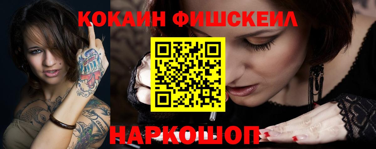 Cocaine 99% Анжеро-Судженск