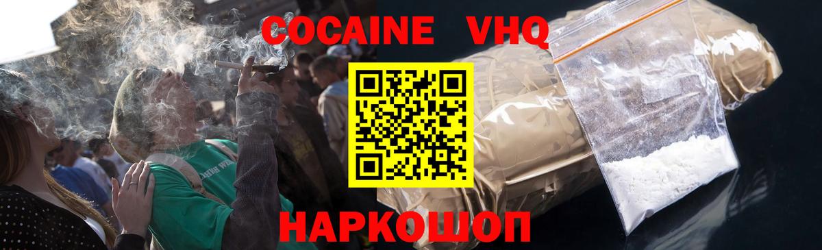 Анжеро-Судженск  Cocaine Эквадор  Вход с VPN  Cocaine 98% 