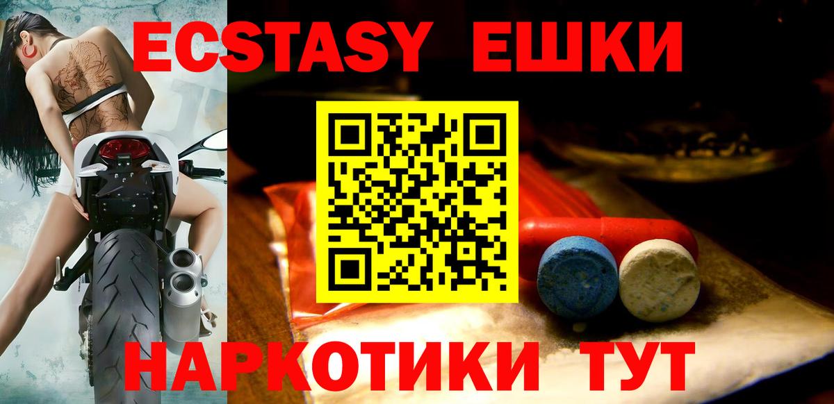 ЭКСТАЗИ  ЭКСТАЗИ Punisher  Ecstasy VHQ  Вход с VPN  Анжеро-Судженск 