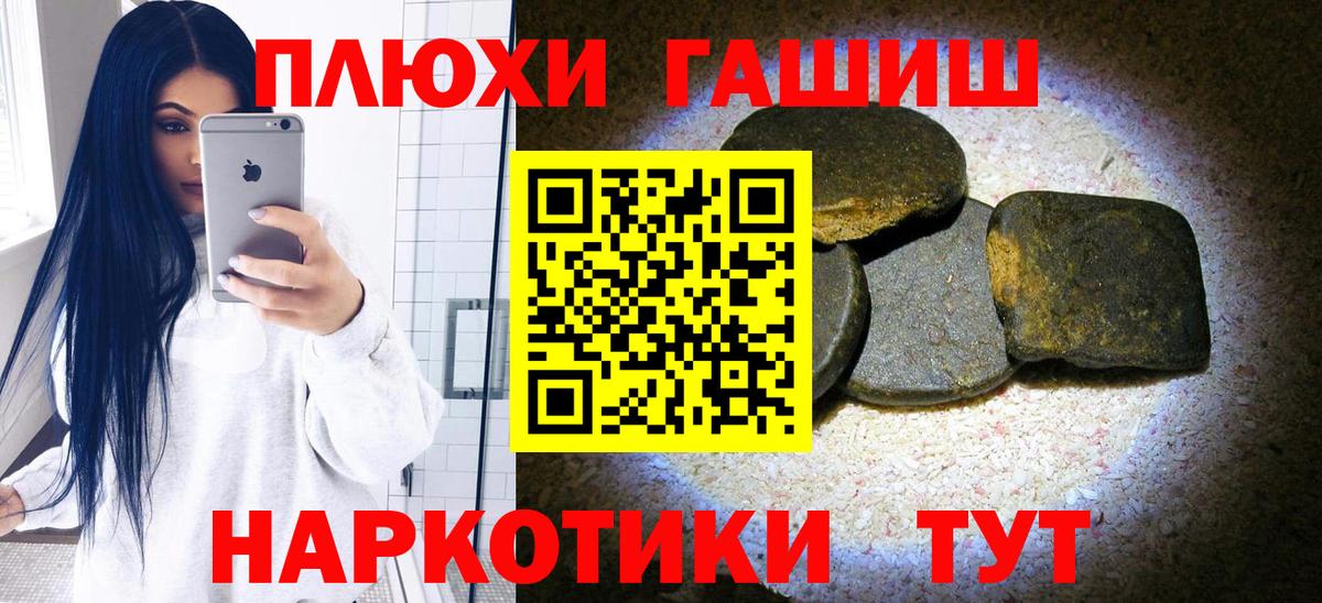 Анжеро-Судженск  ГАШИШ ice o lator  ГАШ убойный  Вход с VPN 