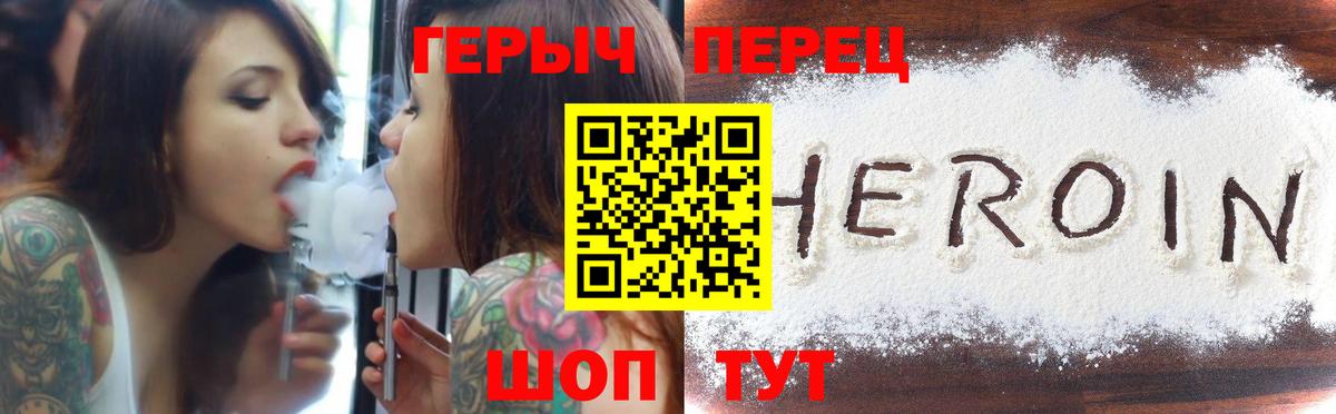 Героин герыч Анжеро-Судженск