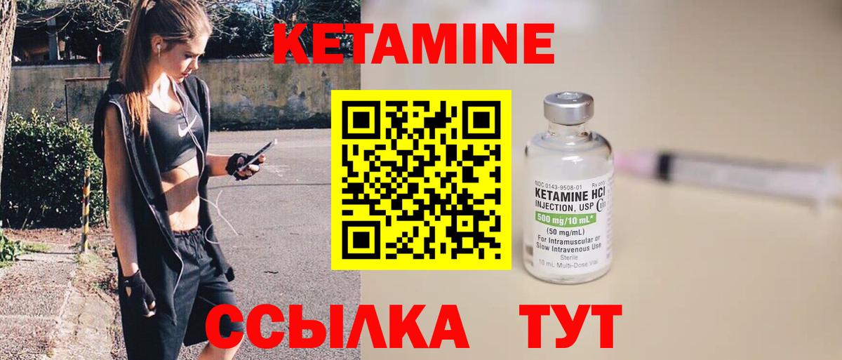 Кетамин VHQ  Вход с VPN  Анжеро-Судженск  Кетамин VHQ 