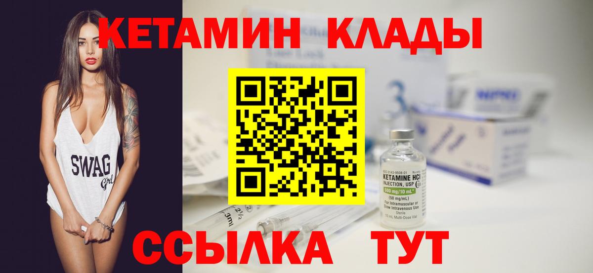 КЕТАМИН VHQ Анжеро-Судженск
