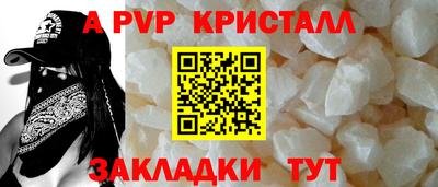 стафф Сибай