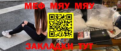 стафф Сибай