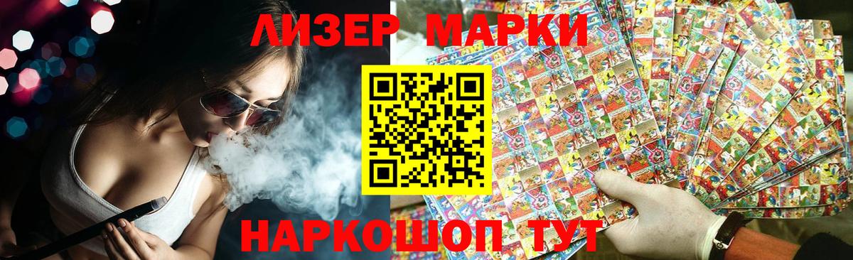 LSD-25 экстази ecstasy Анжеро-Судженск