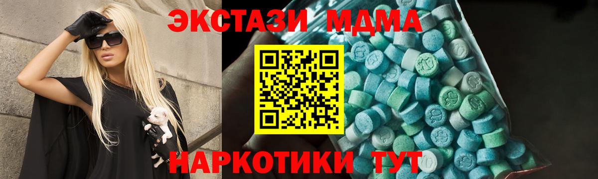 MDMA Molly  Вход с VPN  МДМА кристаллы  Анжеро-Судженск 