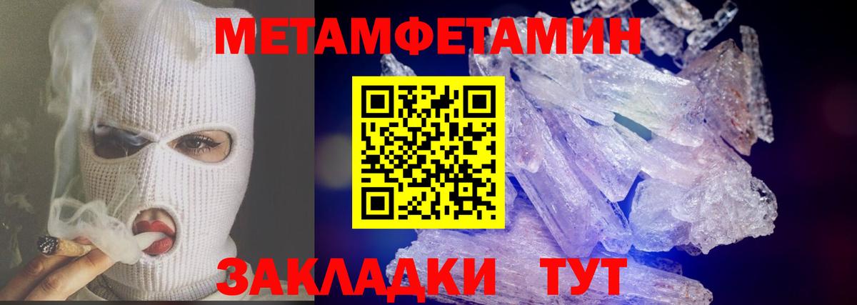 Анжеро-Судженск  Первитин Methamphetamine  Первитин Methamphetamine  Вход с VPN 