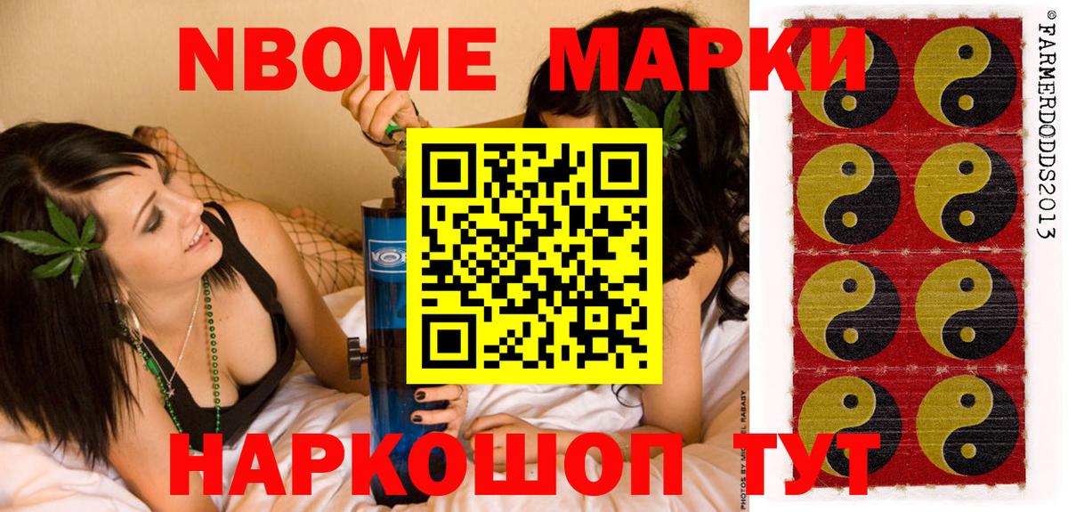 что такое   Вход с VPN  Анжеро-Судженск  Марки NBOMe 1,5мг  Марки NBOMe 1,5мг 