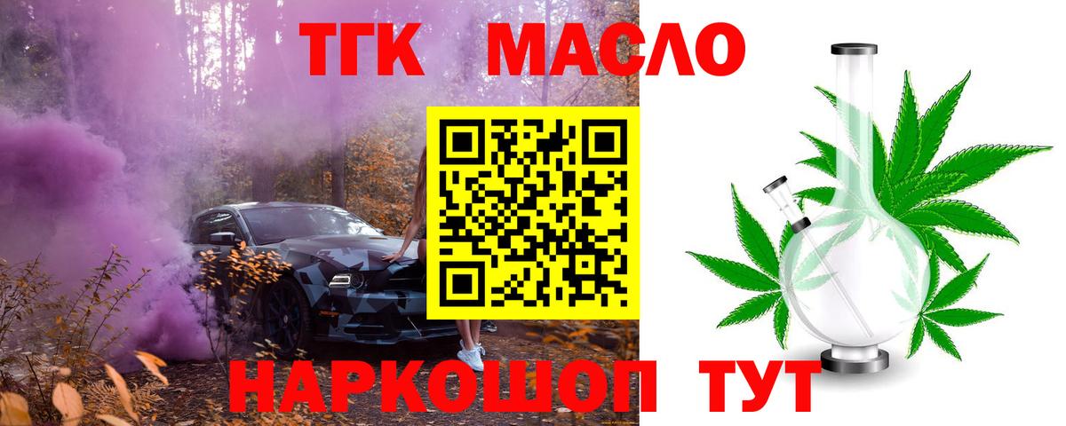 ТГК жижа Анжеро-Судженск